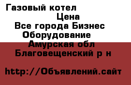 Газовый котел Kiturami World 3000 -25R › Цена ­ 27 000 - Все города Бизнес » Оборудование   . Амурская обл.,Благовещенский р-н